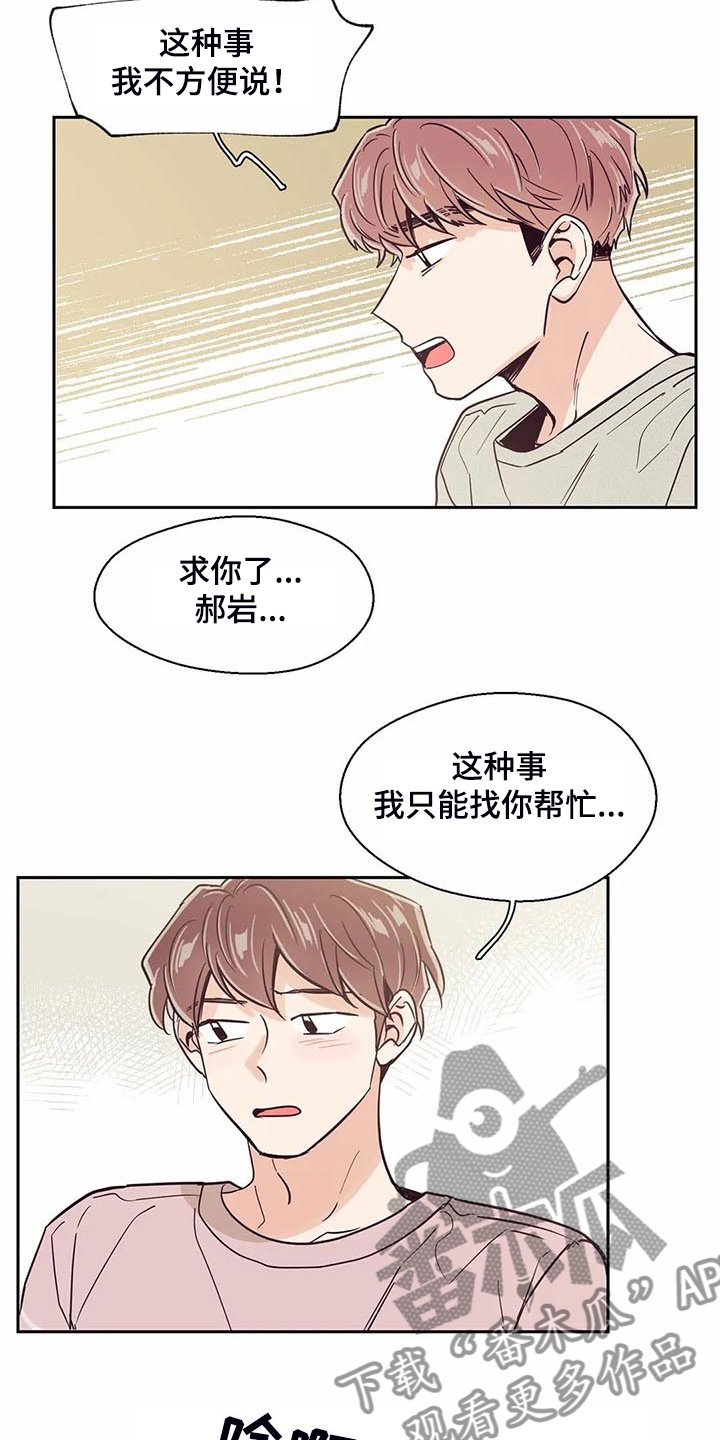 第104章：【第二季】应该没事吧