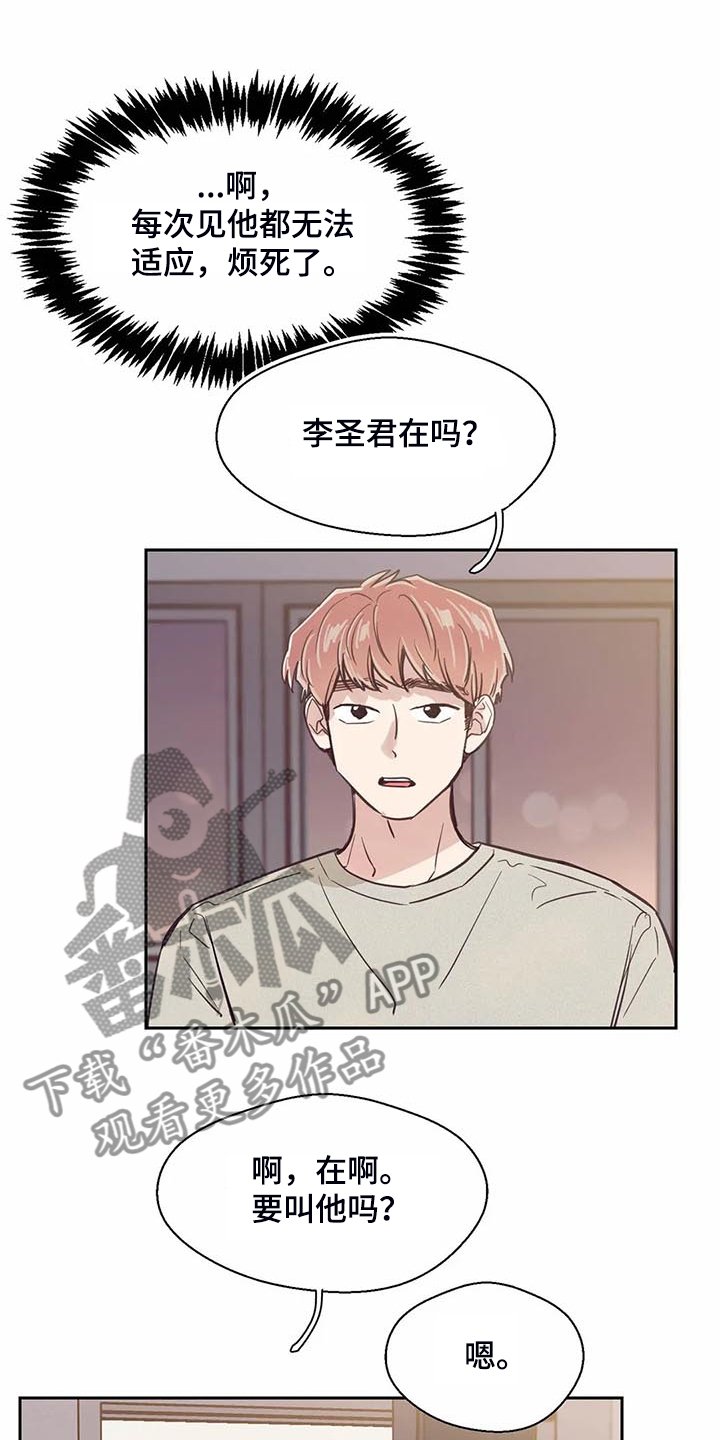 第104章：【第二季】应该没事吧
