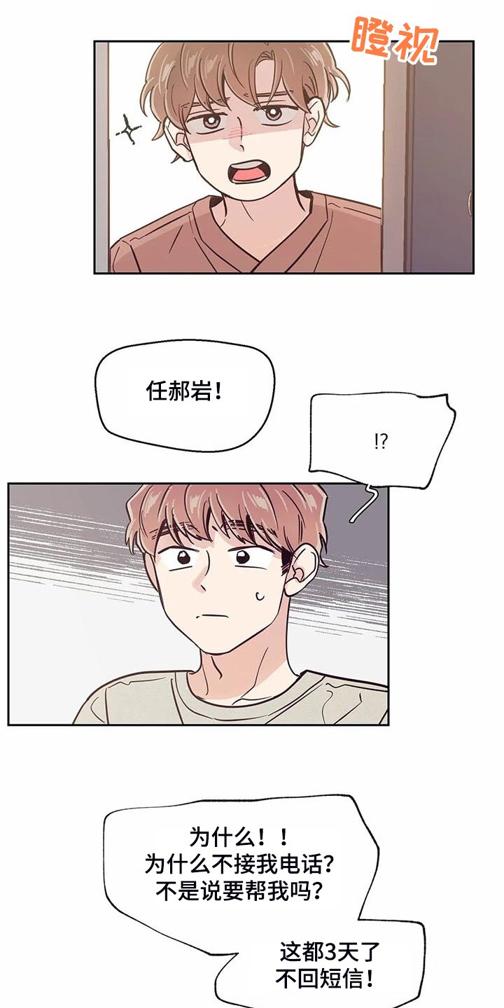 第104章：【第二季】应该没事吧