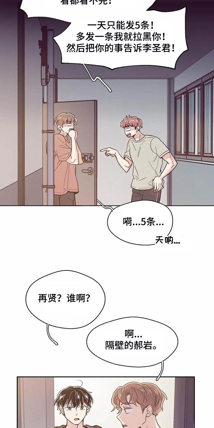 第104章：【第二季】应该没事吧