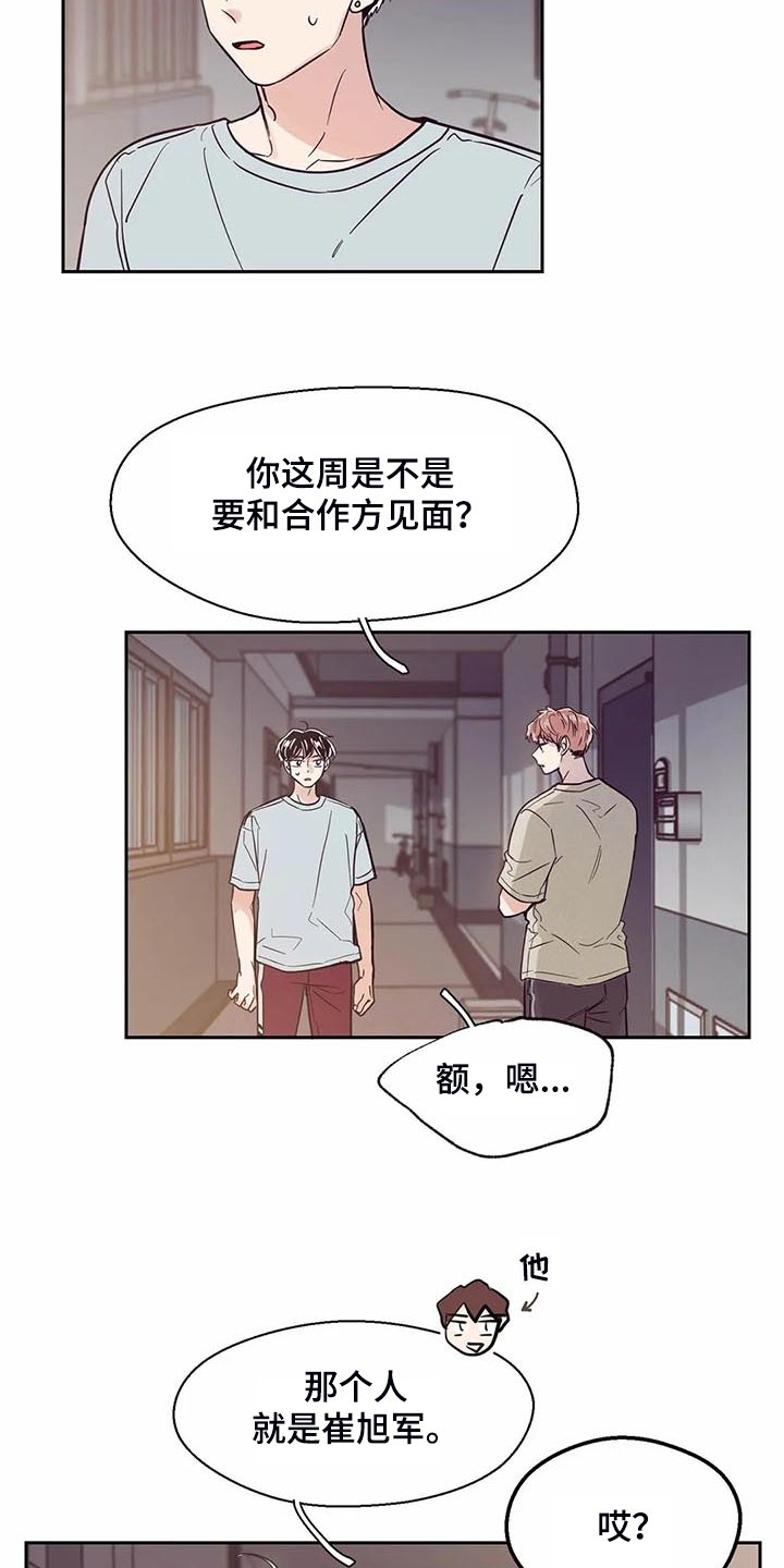 第104章：【第二季】应该没事吧