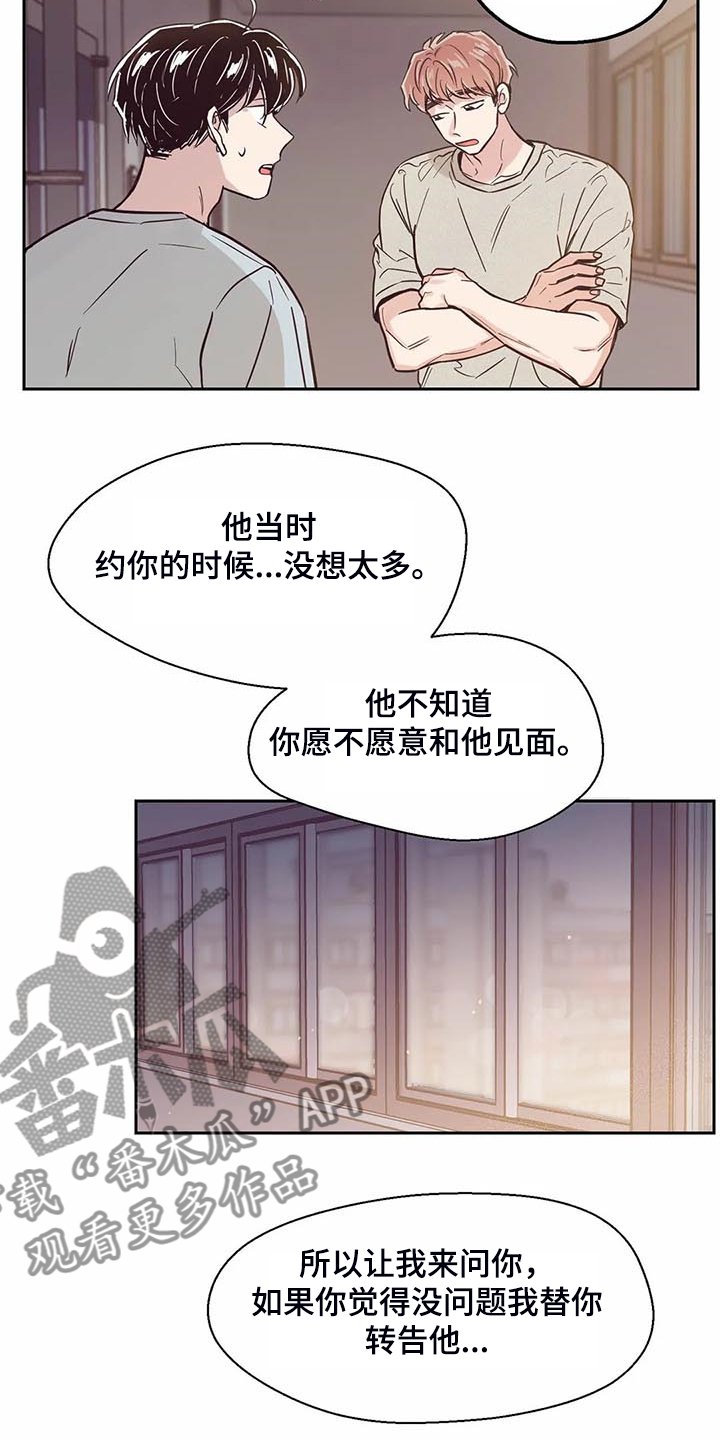 第104章：【第二季】应该没事吧
