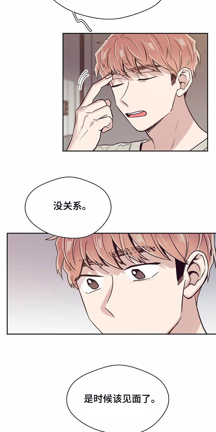 第104章：【第二季】应该没事吧