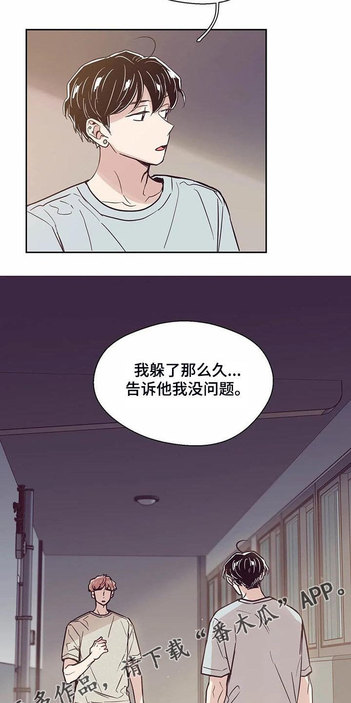 第104章：【第二季】应该没事吧
