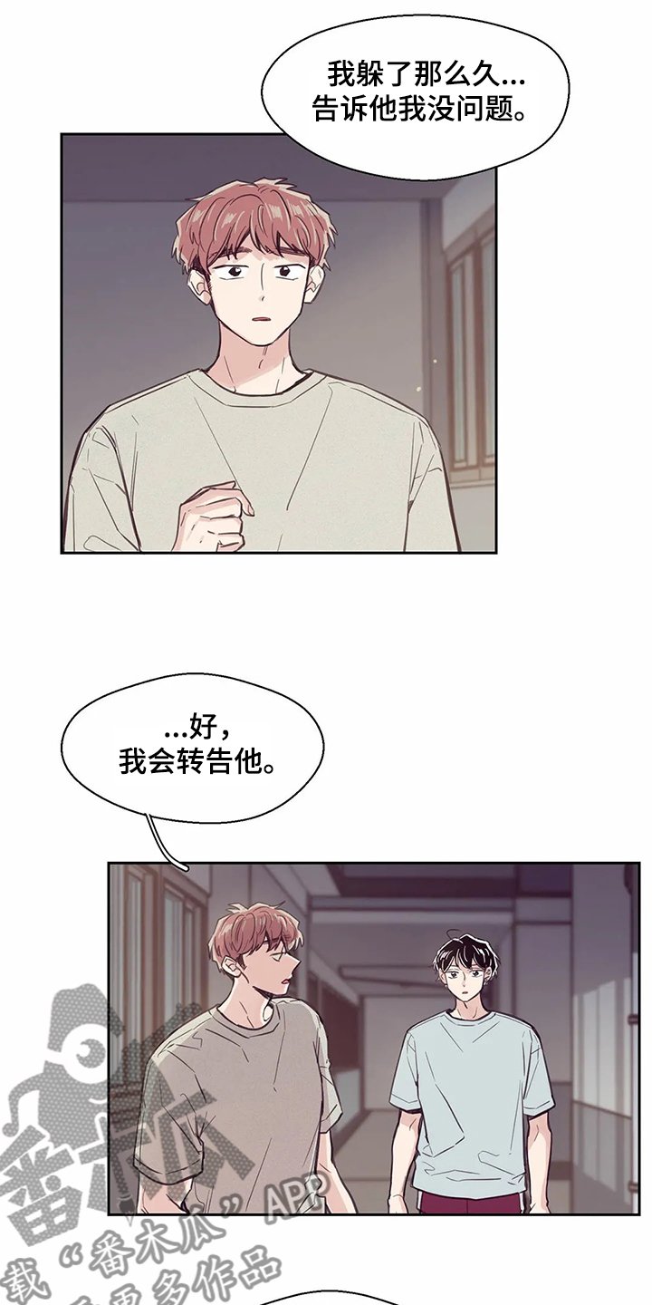 第105章：【第二季】一定好好找工作