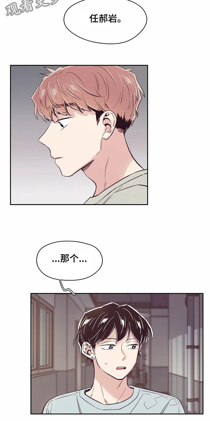 第105章：【第二季】一定好好找工作