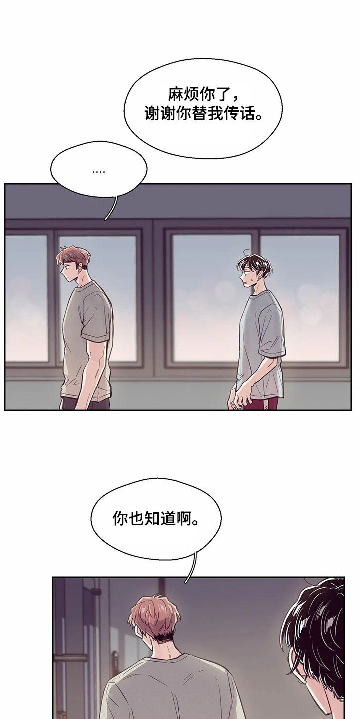 第105章：【第二季】一定好好找工作