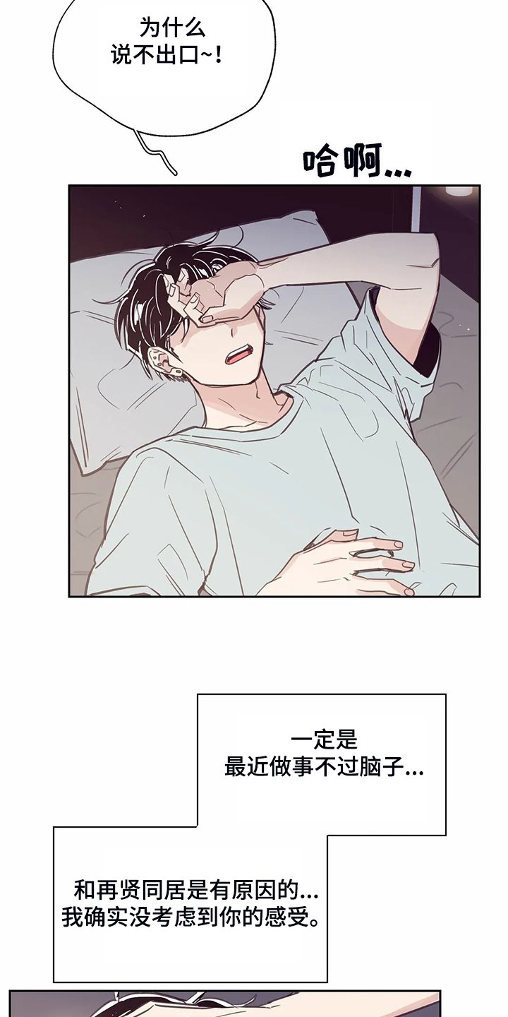 第105章：【第二季】一定好好找工作