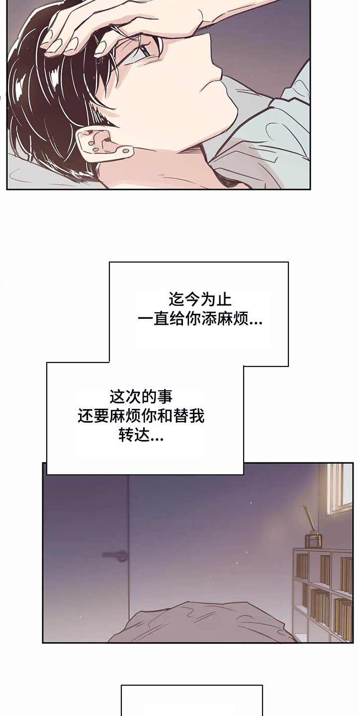 第105章：【第二季】一定好好找工作
