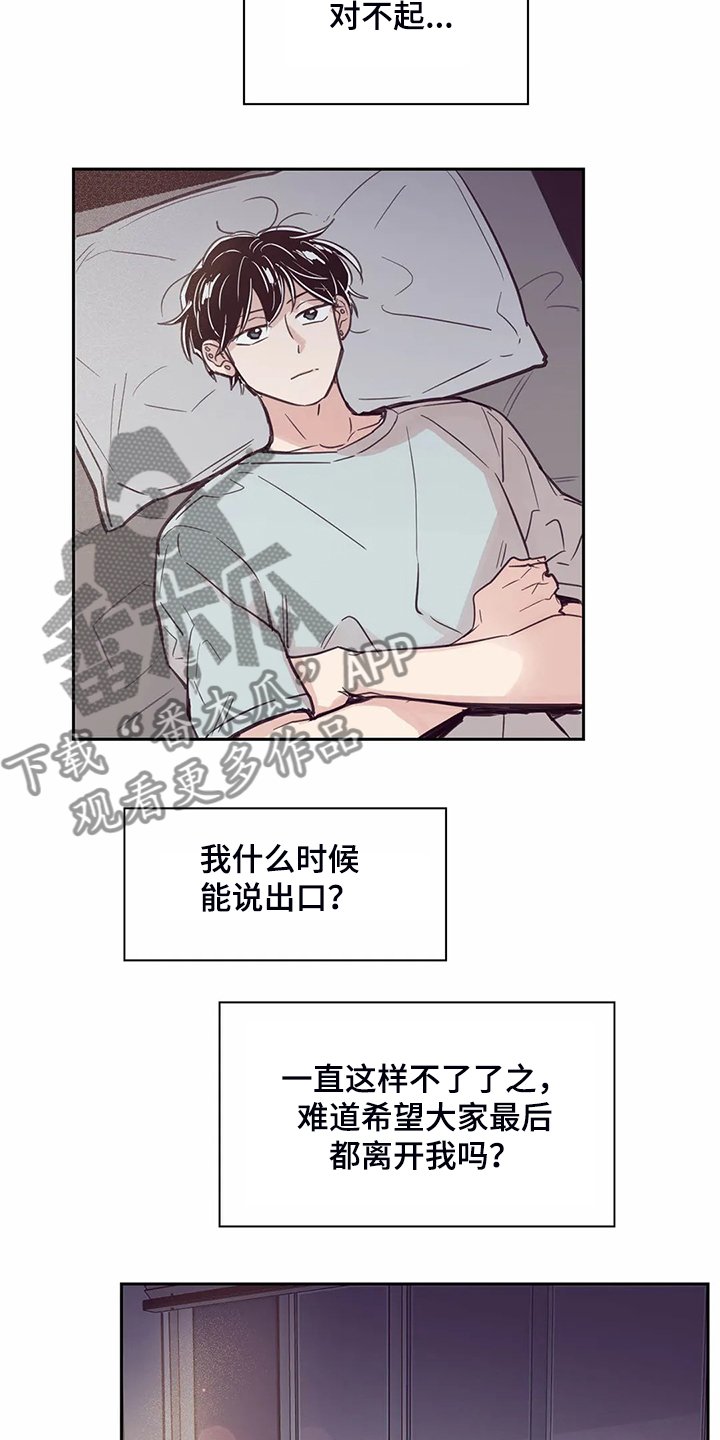 第105章：【第二季】一定好好找工作