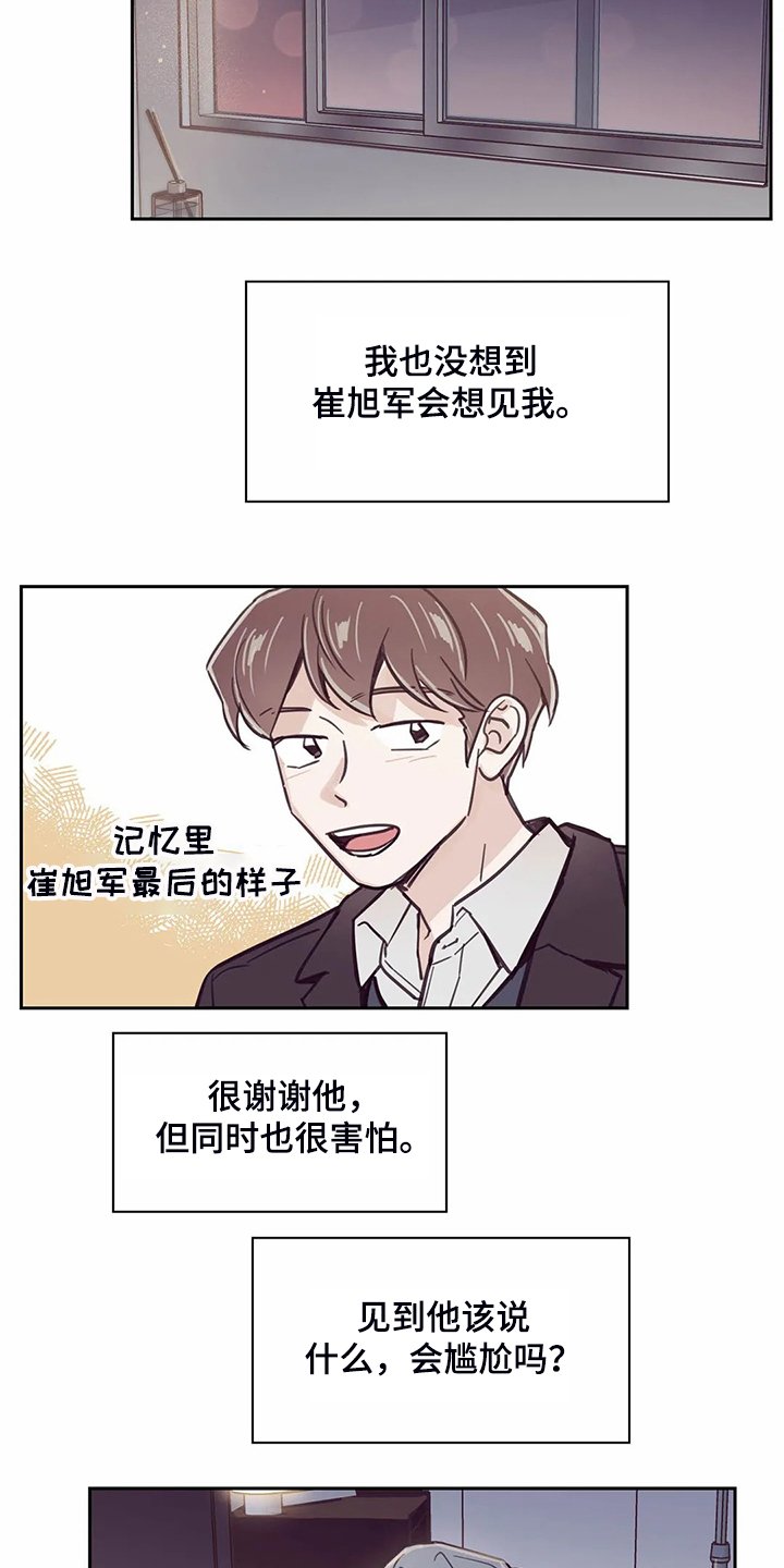 第105章：【第二季】一定好好找工作