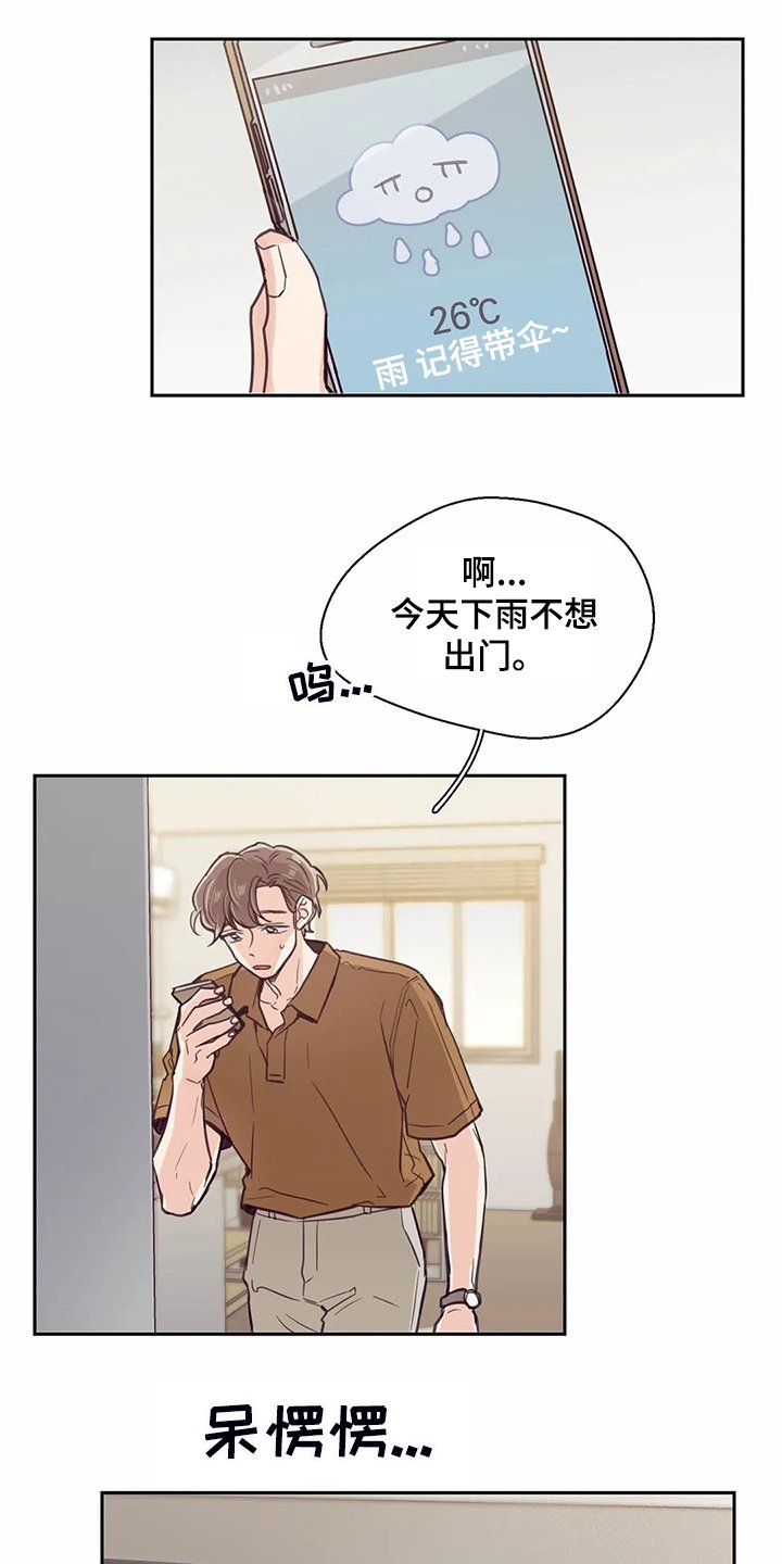第105章：【第二季】一定好好找工作