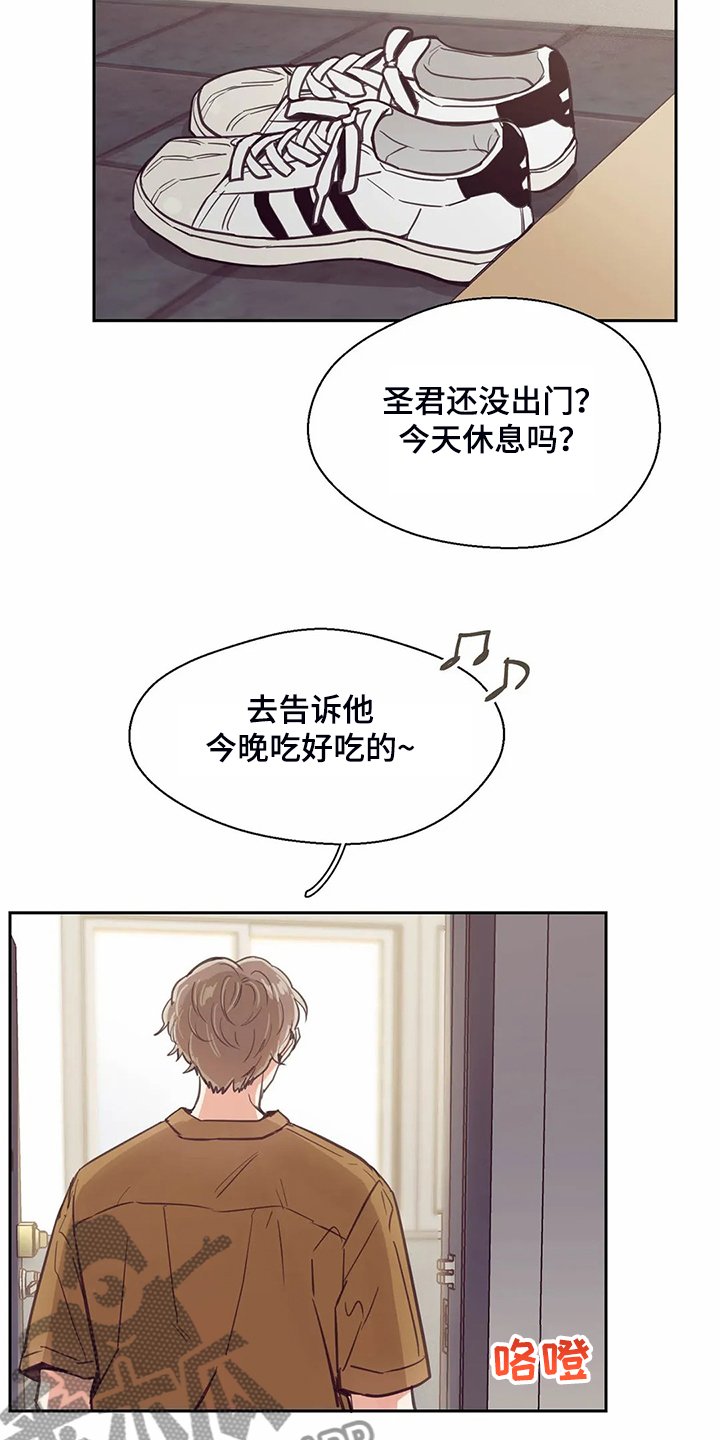 第105章：【第二季】一定好好找工作