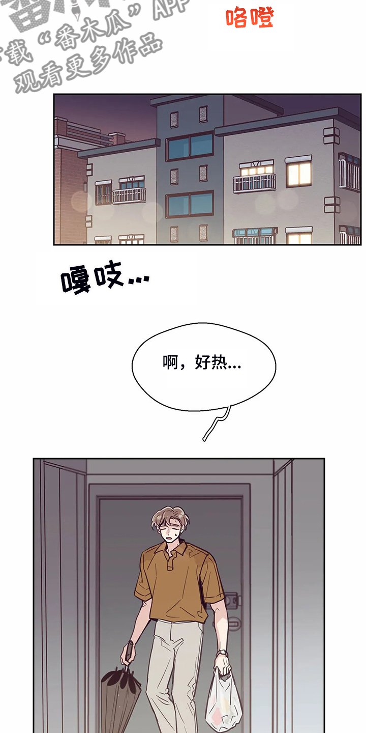 第105章：【第二季】一定好好找工作