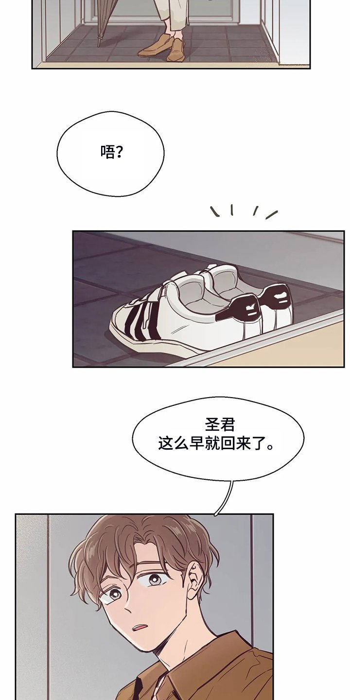 第105章：【第二季】一定好好找工作