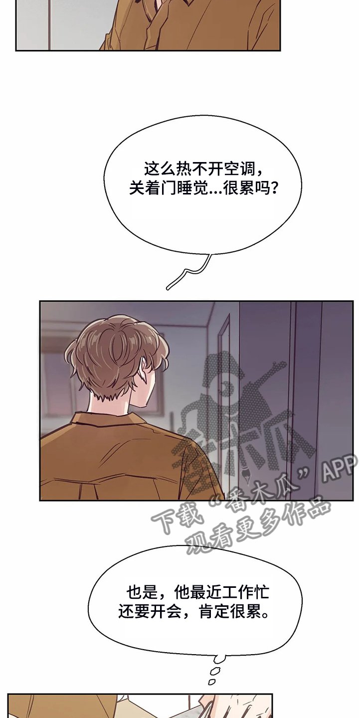 第105章：【第二季】一定好好找工作