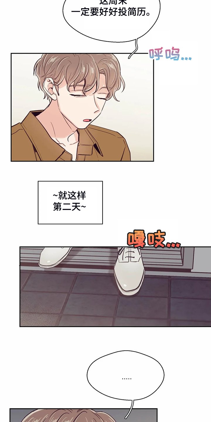 第105章：【第二季】一定好好找工作