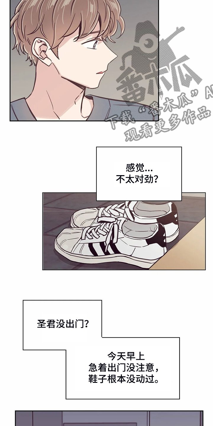 第105章：【第二季】一定好好找工作