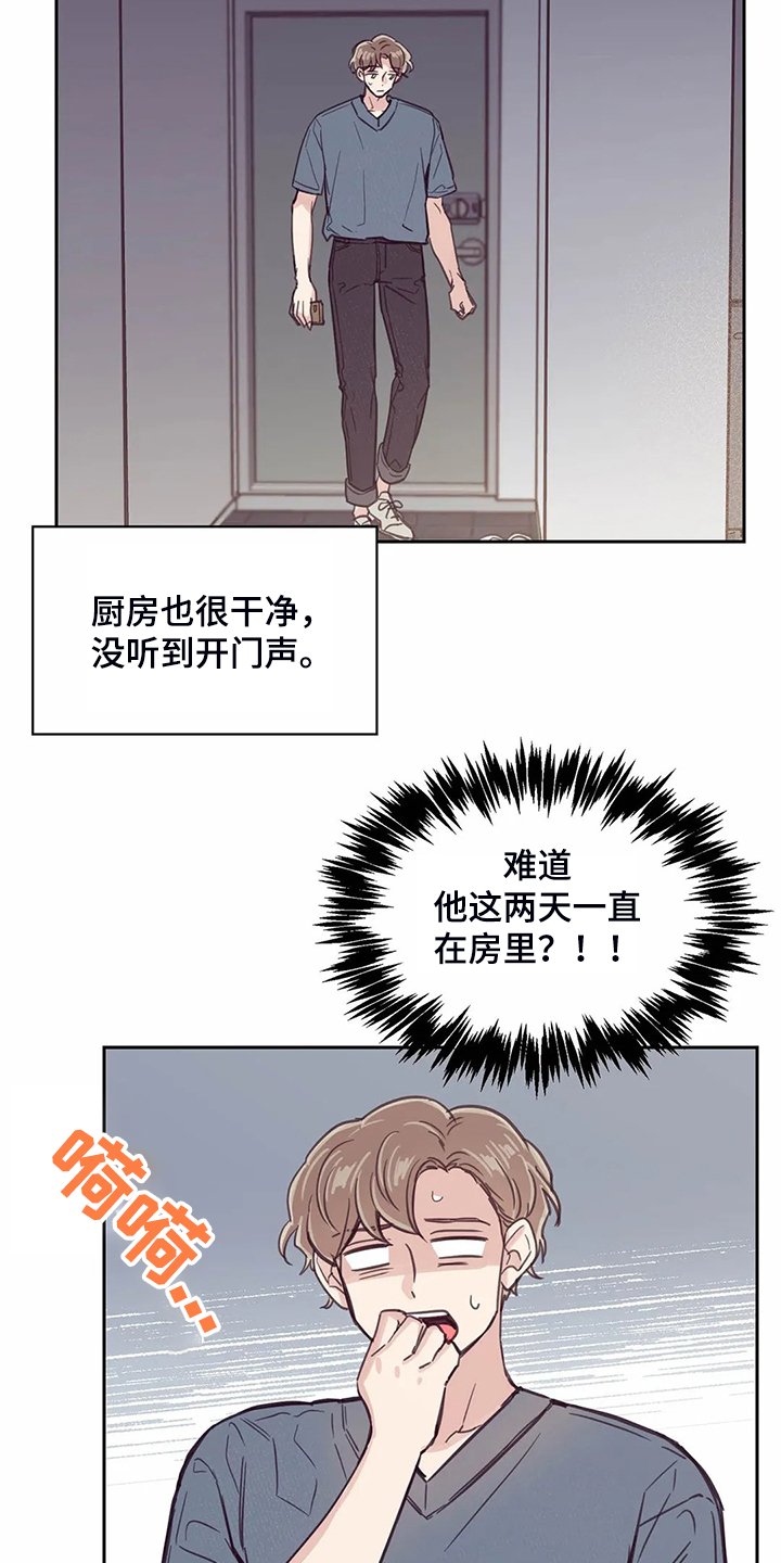 第105章：【第二季】一定好好找工作