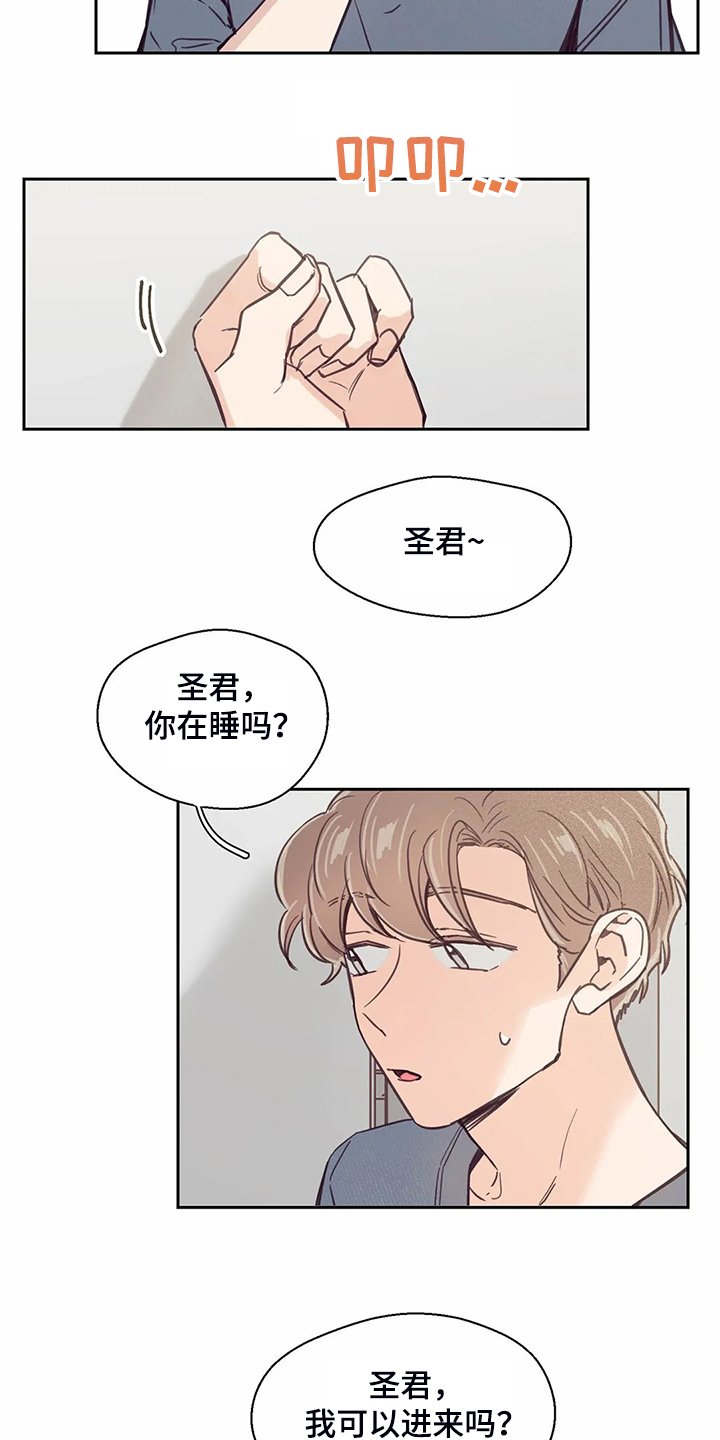 第105章：【第二季】一定好好找工作