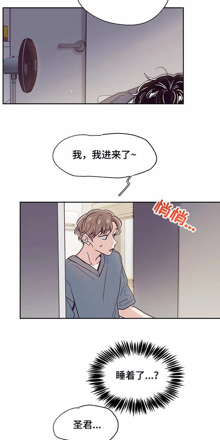 第105章：【第二季】一定好好找工作
