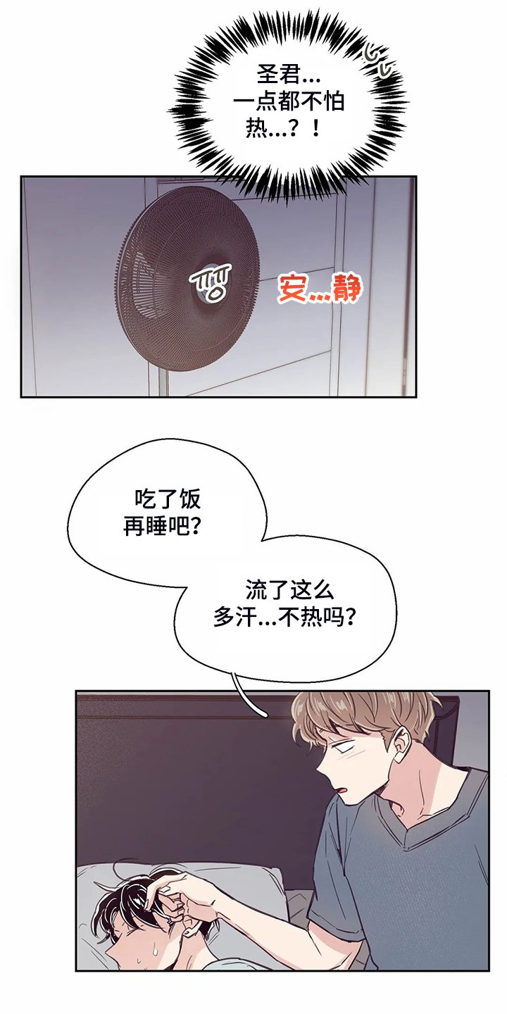 第106章：【第二季】头疼的圣君