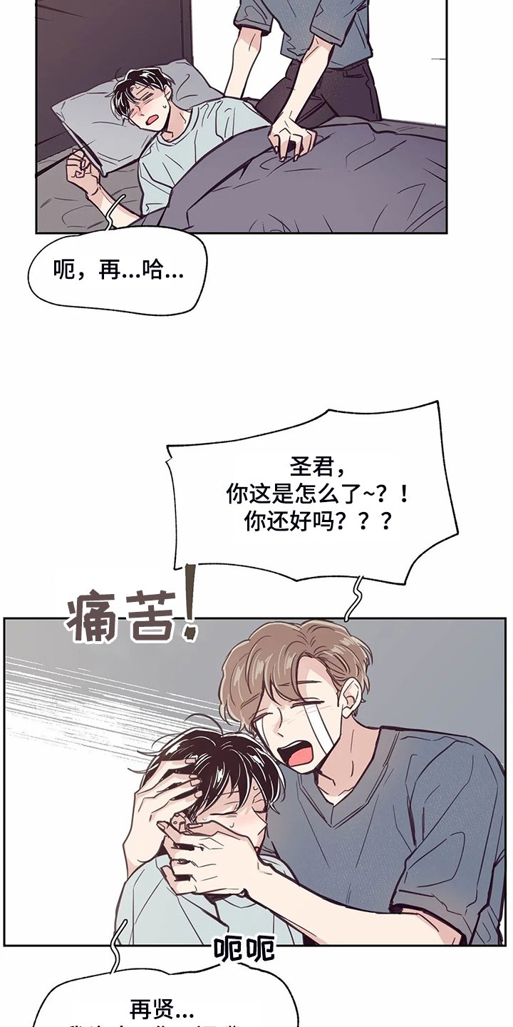 第106章：【第二季】头疼的圣君