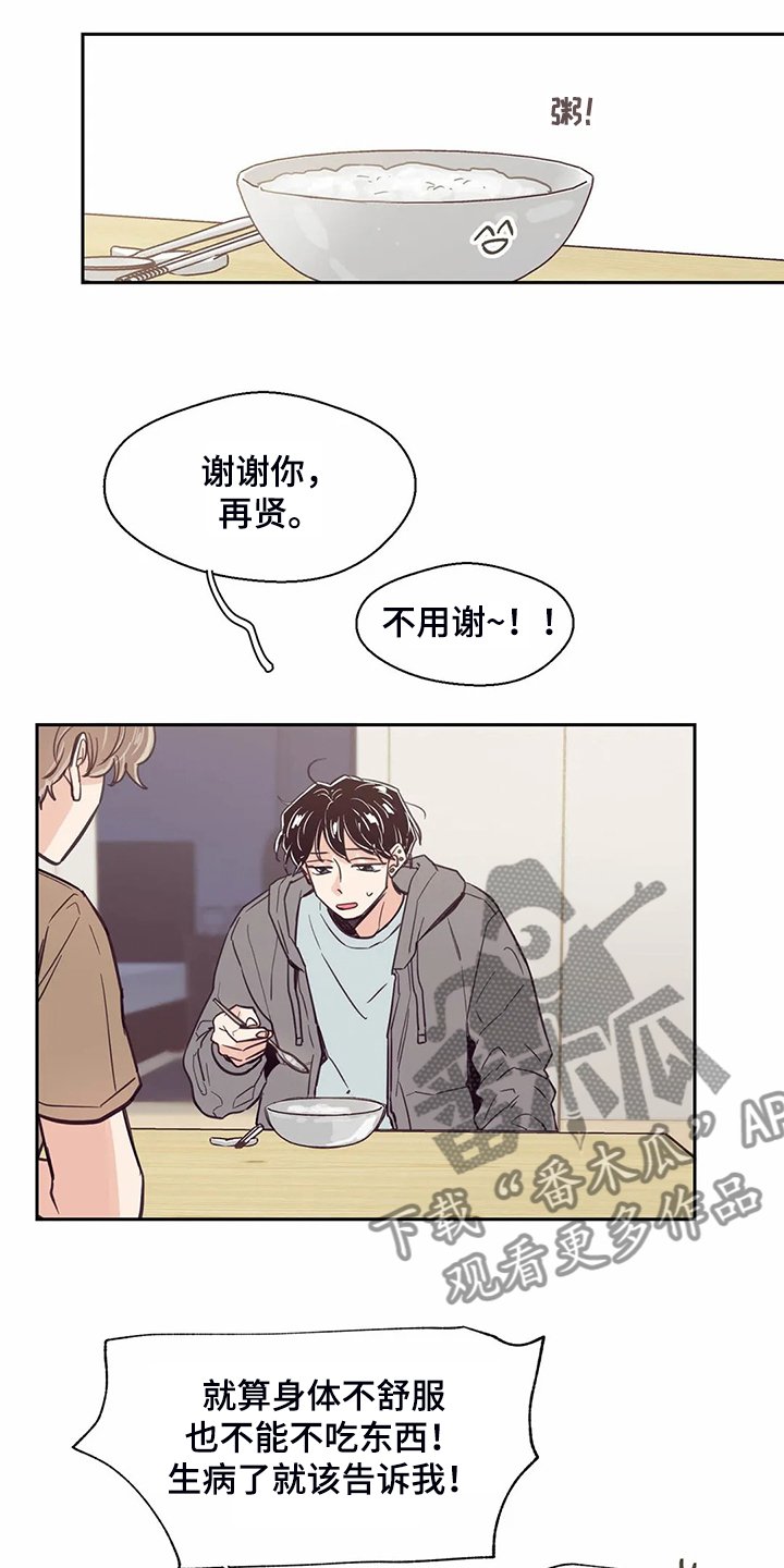 第106章：【第二季】头疼的圣君