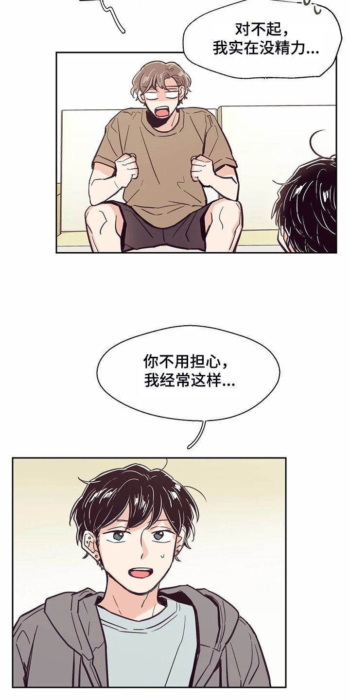 第106章：【第二季】头疼的圣君