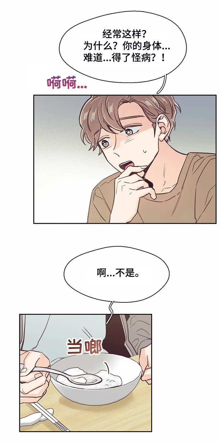第106章：【第二季】头疼的圣君
