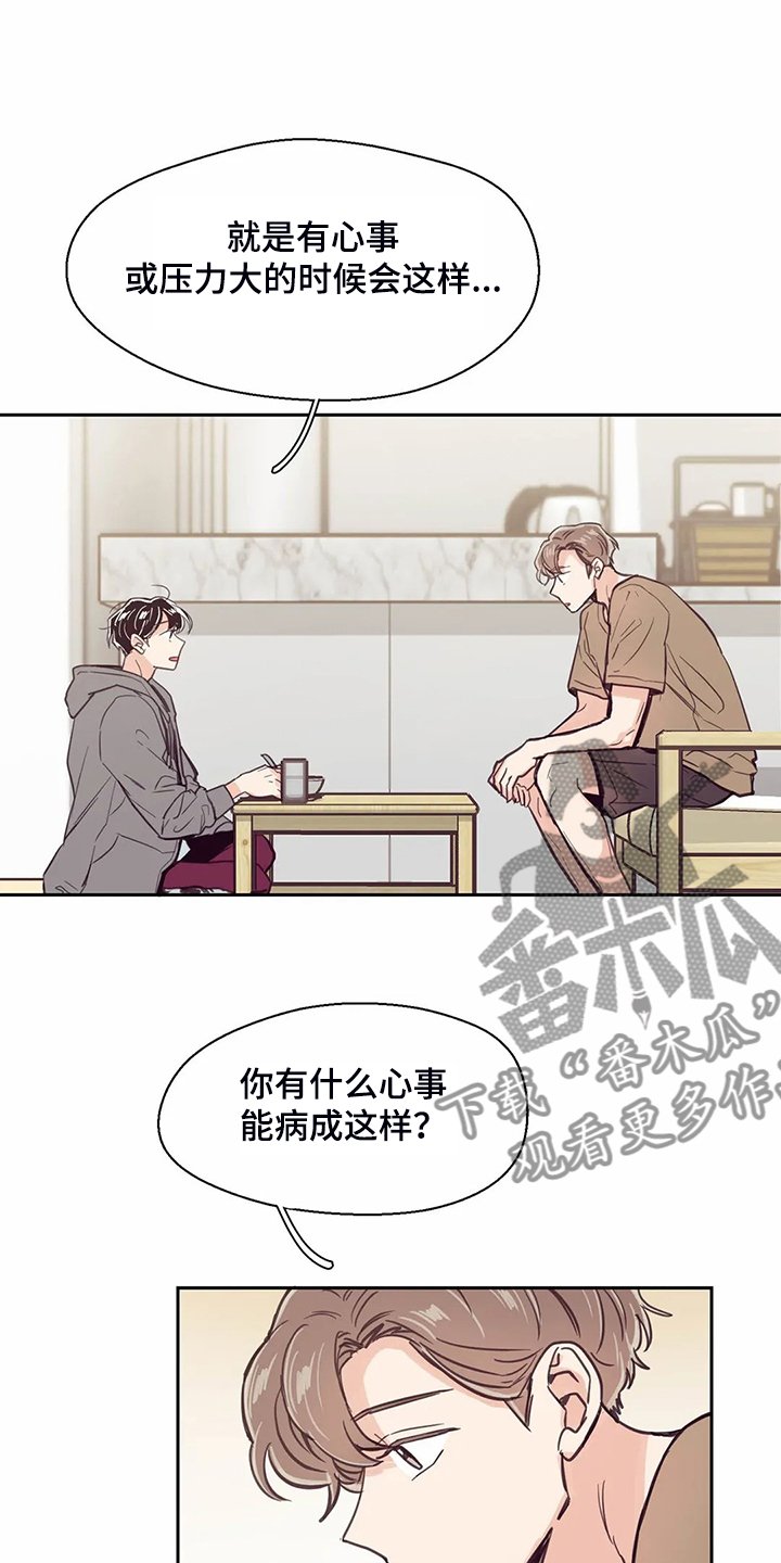 第106章：【第二季】头疼的圣君