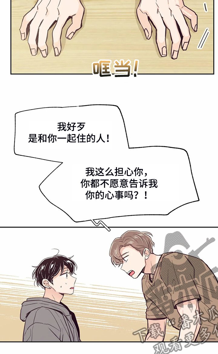 第106章：【第二季】头疼的圣君
