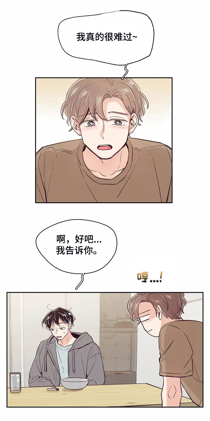 第106章：【第二季】头疼的圣君