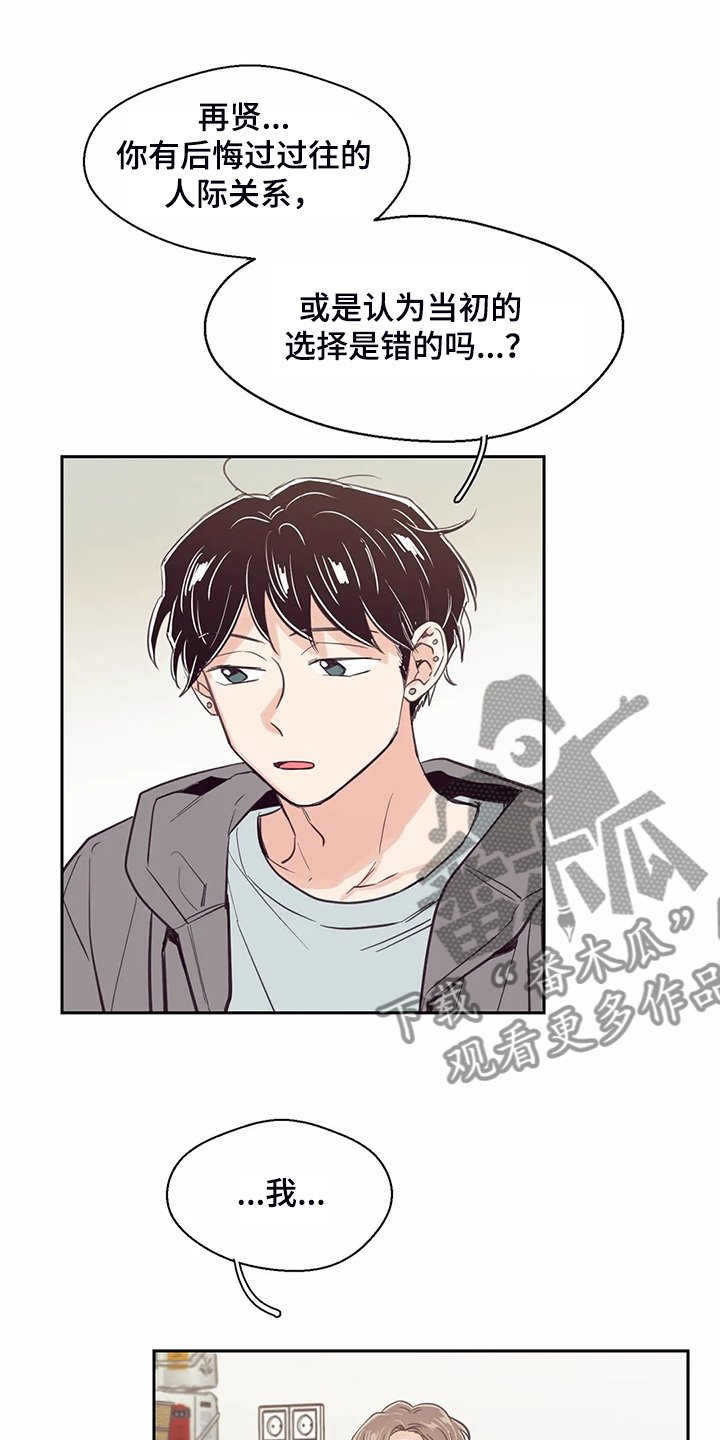 第106章：【第二季】头疼的圣君