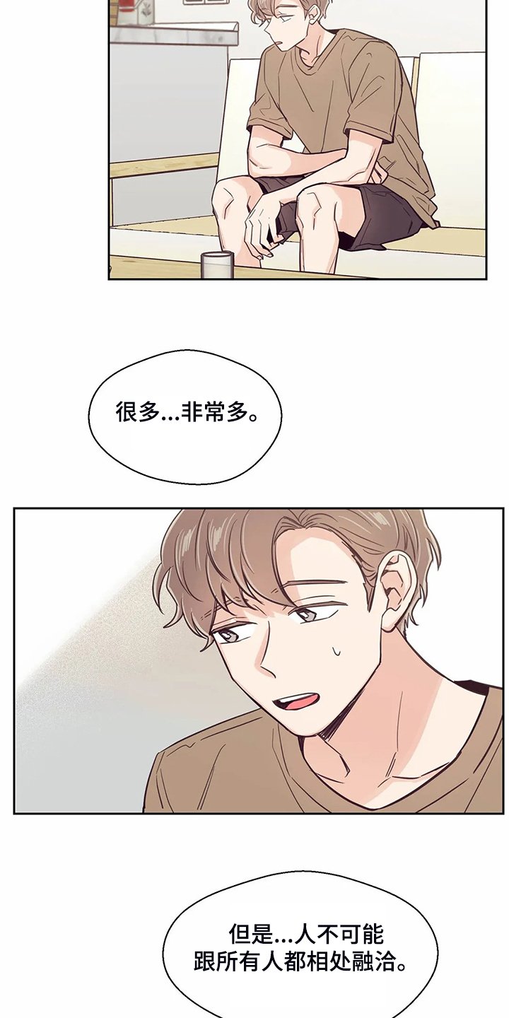 第106章：【第二季】头疼的圣君