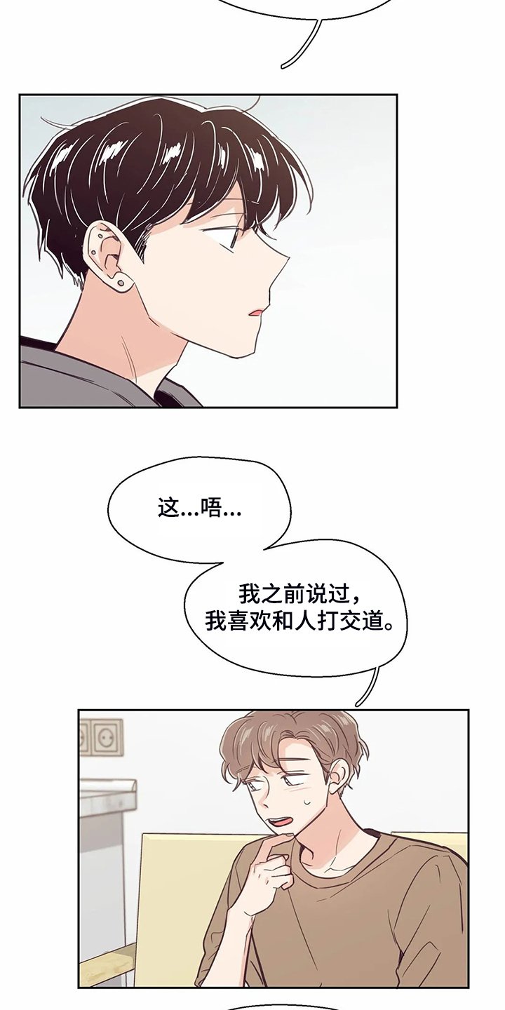 第106章：【第二季】头疼的圣君