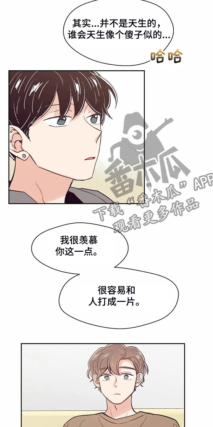 第106章：【第二季】头疼的圣君