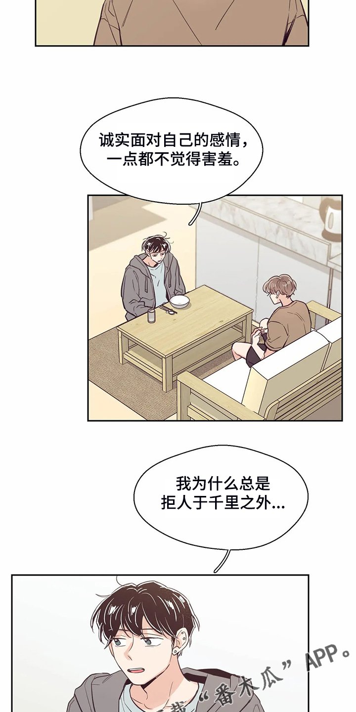 第106章：【第二季】头疼的圣君