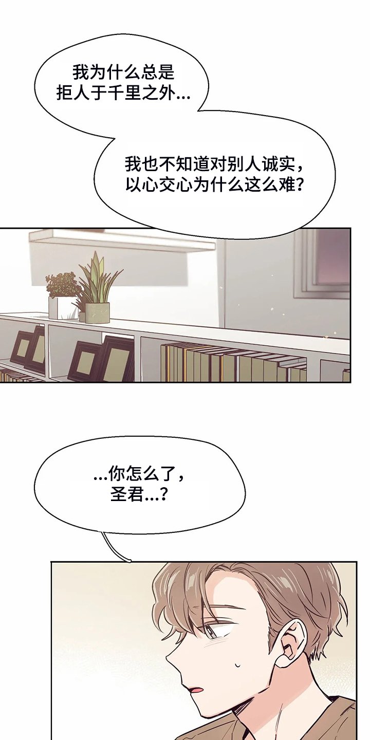 第107章：【第二季】如果今天不说