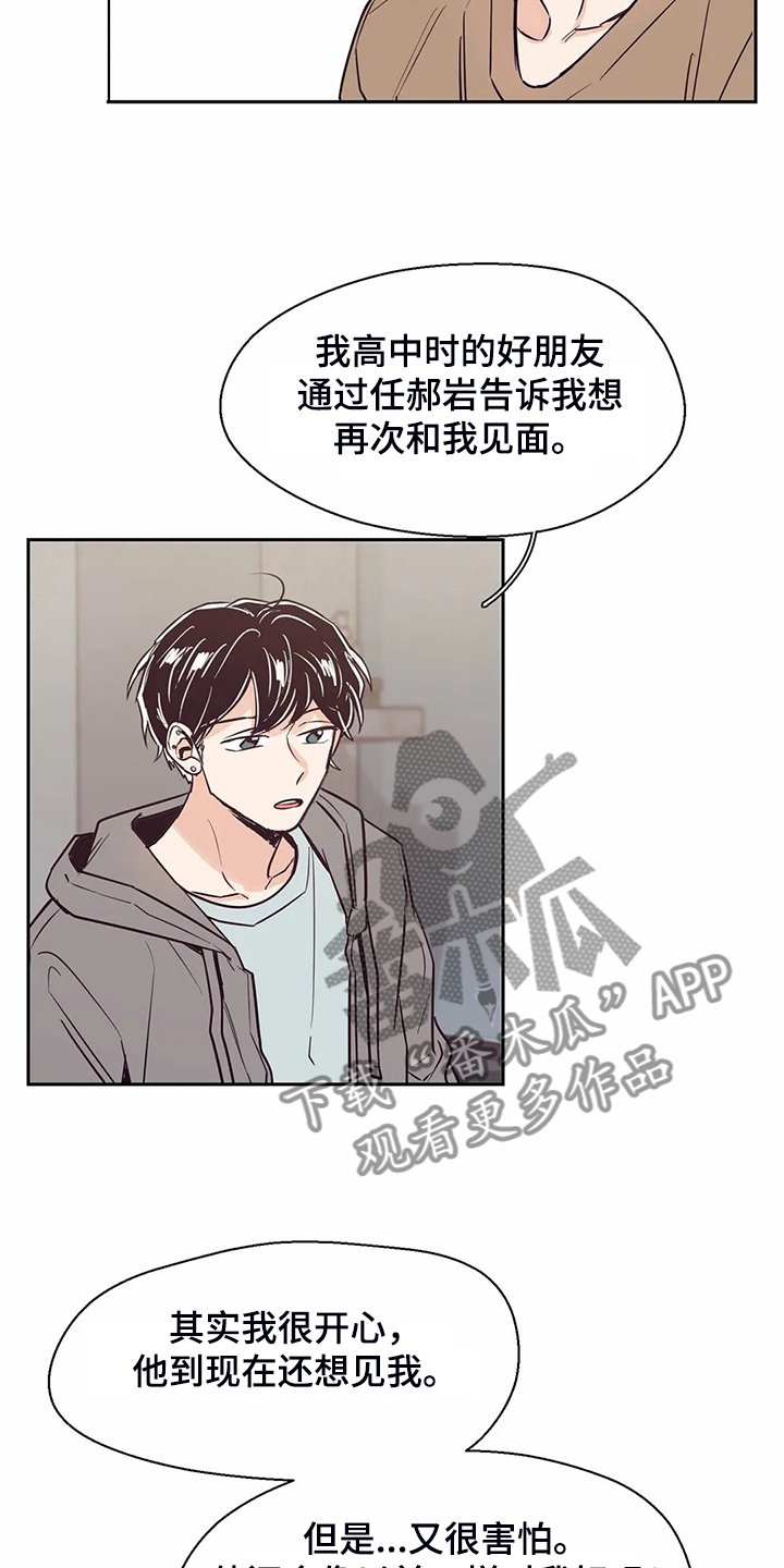 第107章：【第二季】如果今天不说