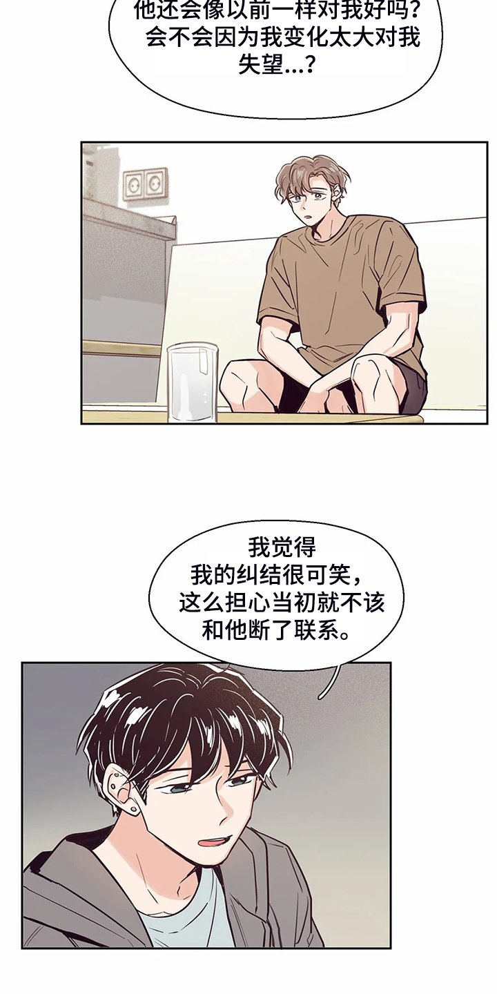 第107章：【第二季】如果今天不说