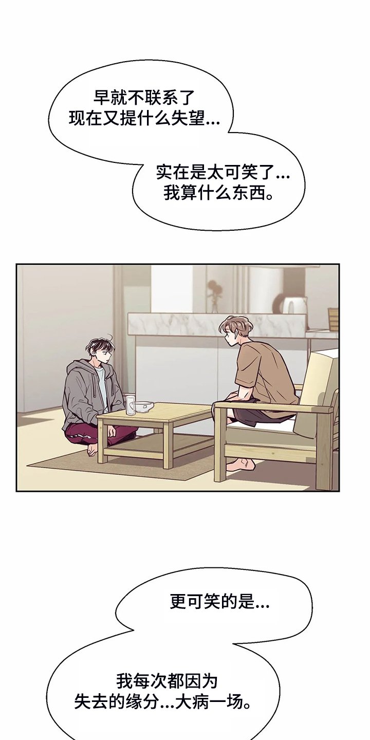 第107章：【第二季】如果今天不说