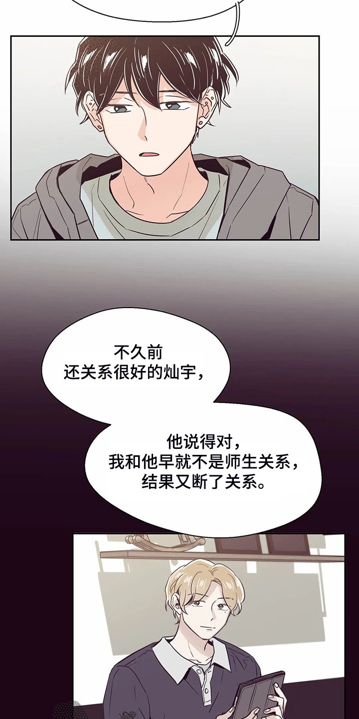 第107章：【第二季】如果今天不说
