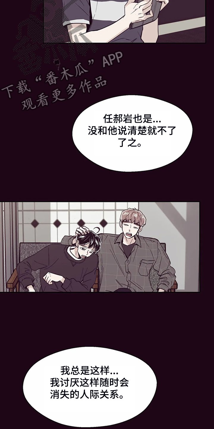 第107章：【第二季】如果今天不说
