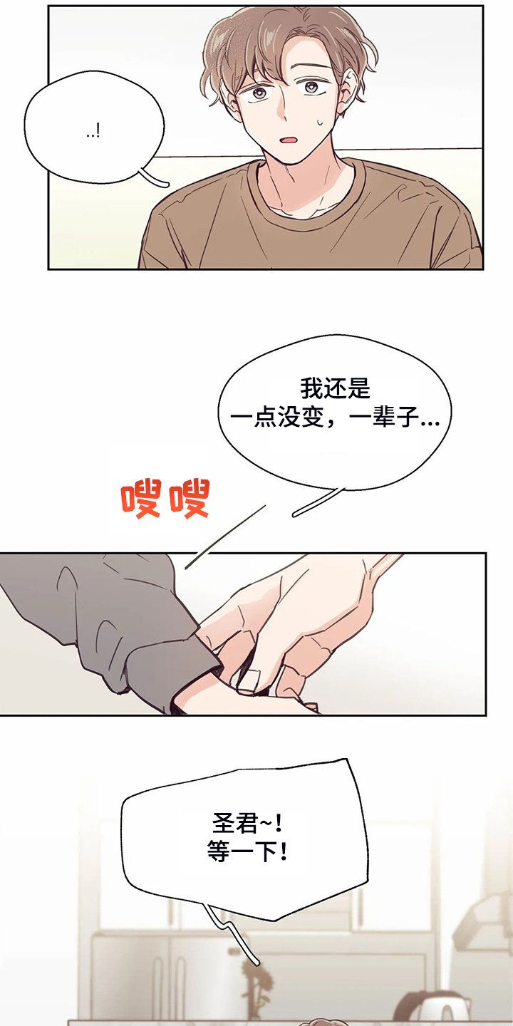 第107章：【第二季】如果今天不说