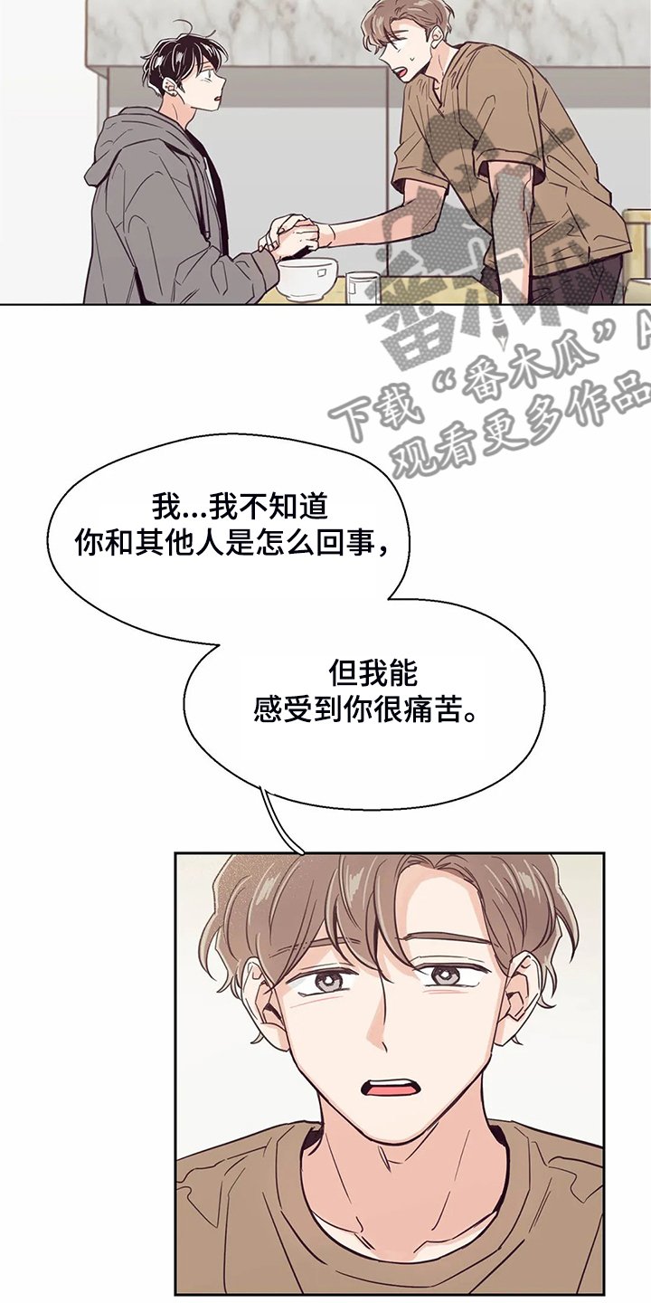 第107章：【第二季】如果今天不说