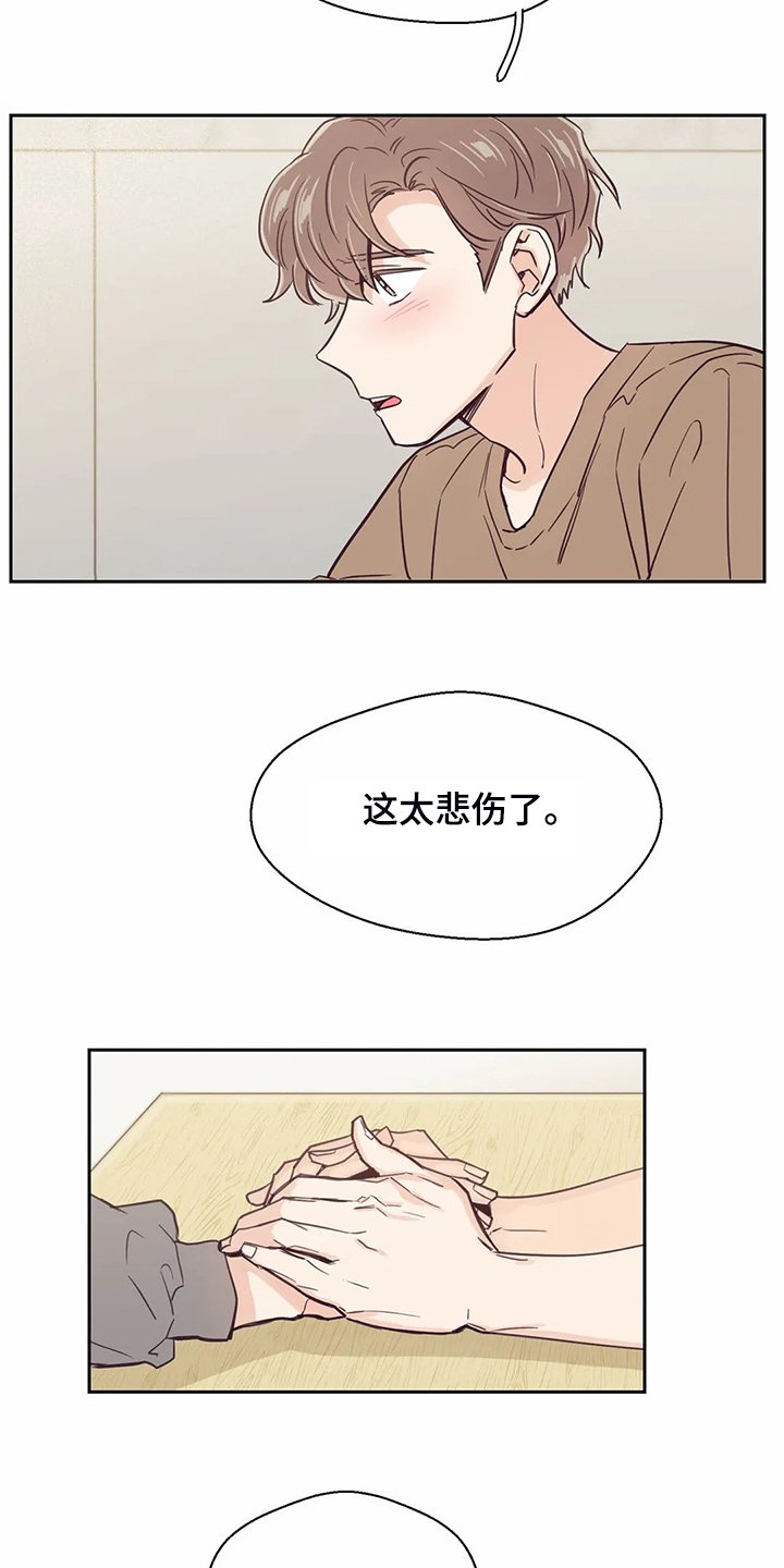 第107章：【第二季】如果今天不说