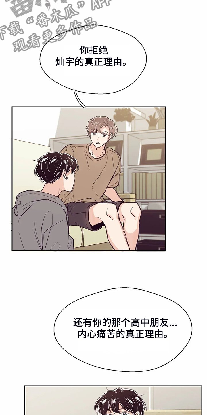 第107章：【第二季】如果今天不说
