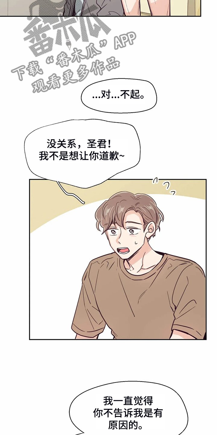 第107章：【第二季】如果今天不说