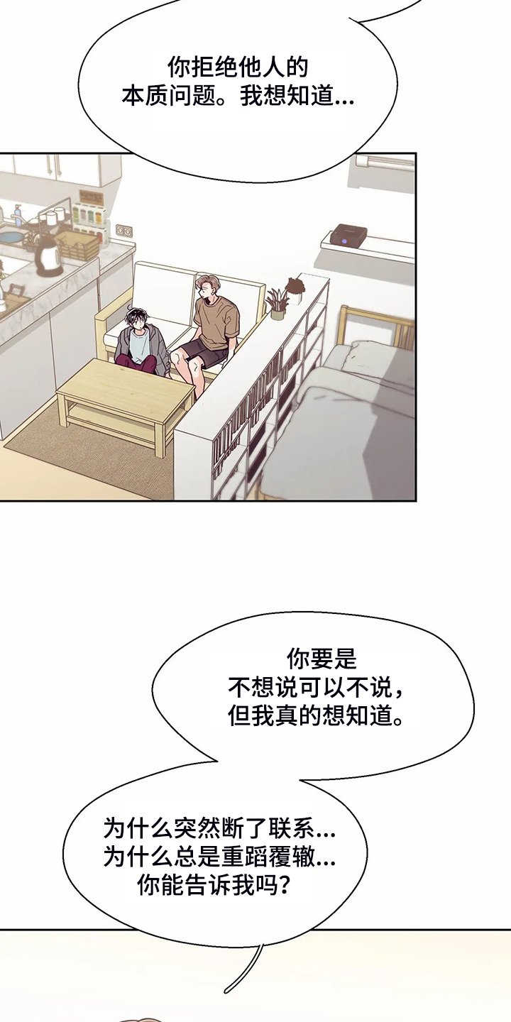 第107章：【第二季】如果今天不说